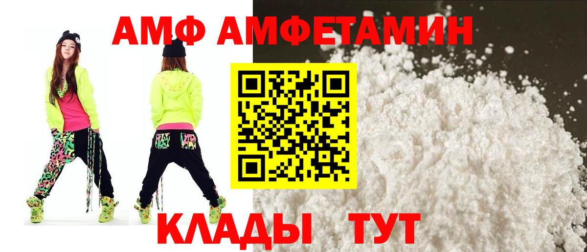 Amphetamine VHQ Петровск