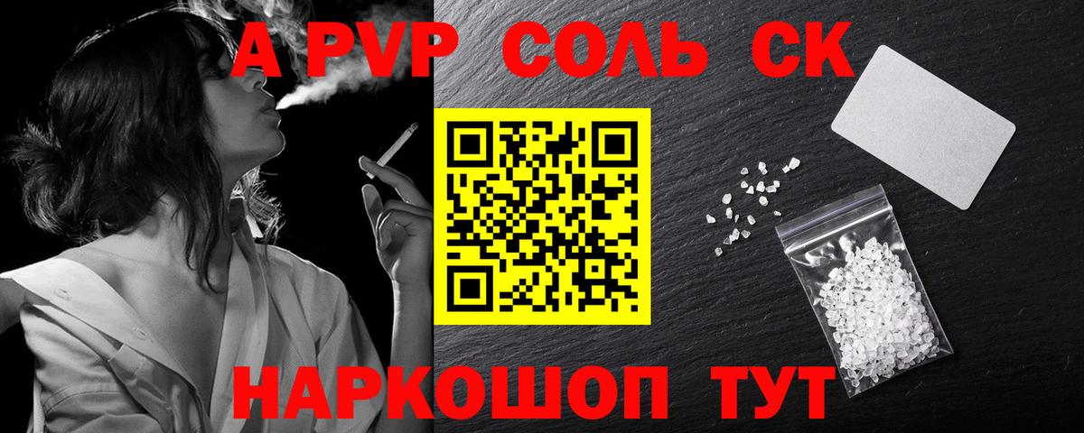 Петровск  Alfa_PVP мука  цены наркотик  Alpha PVP  Альфа ПВП VHQ  Alpha PVP VHQ  Вход с VPN 