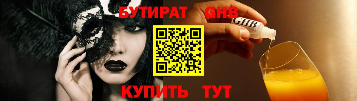 Петровск  Бутират  Вход с VPN  Бутират BDO 33% 