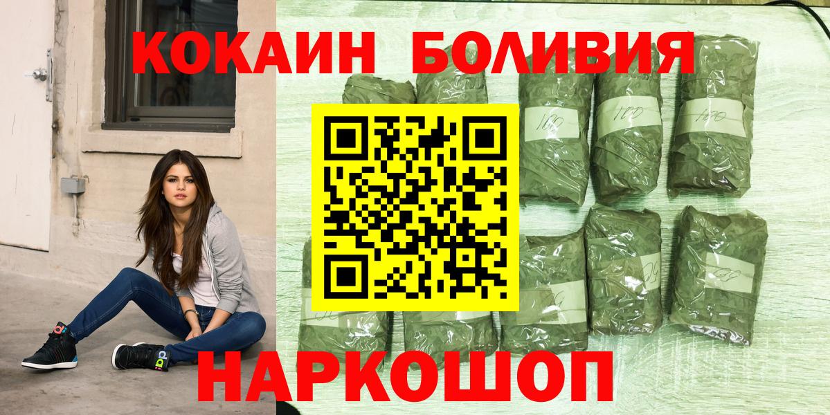 КОКАИН FishScale Петровск