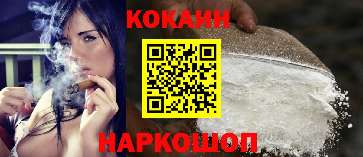 Петровск  КОКАИН 99%  Вход с VPN  Кокаин Fish Scale 