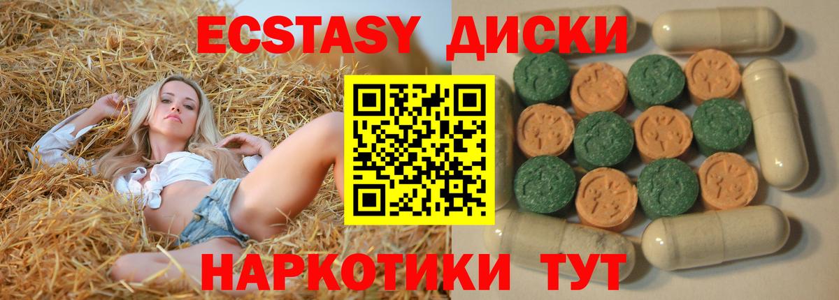 Петровск  Ecstasy  Вход с VPN  Экстази Punisher 
