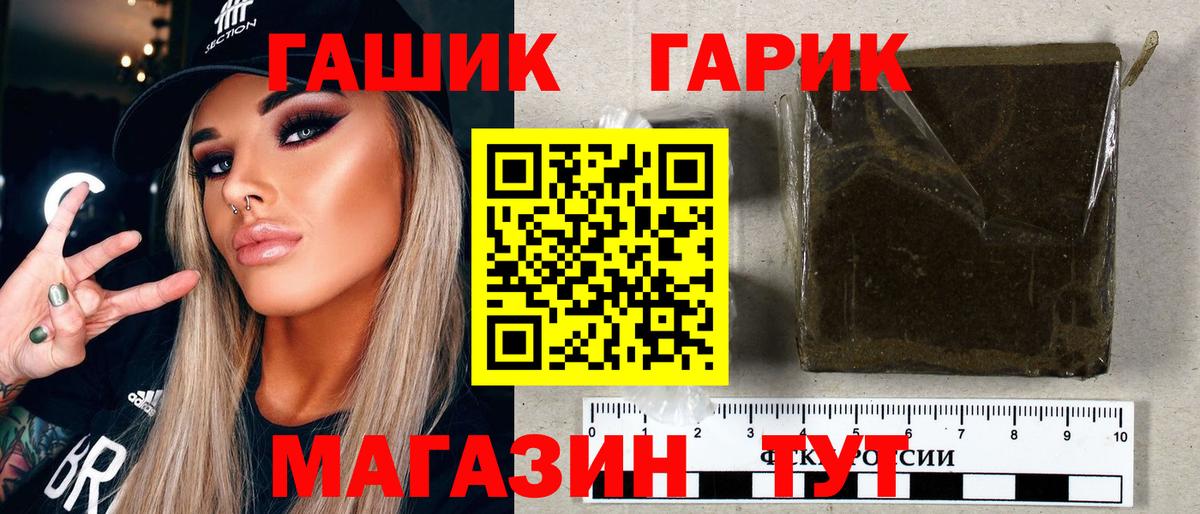 Гашиш 40% ТГК Петровск