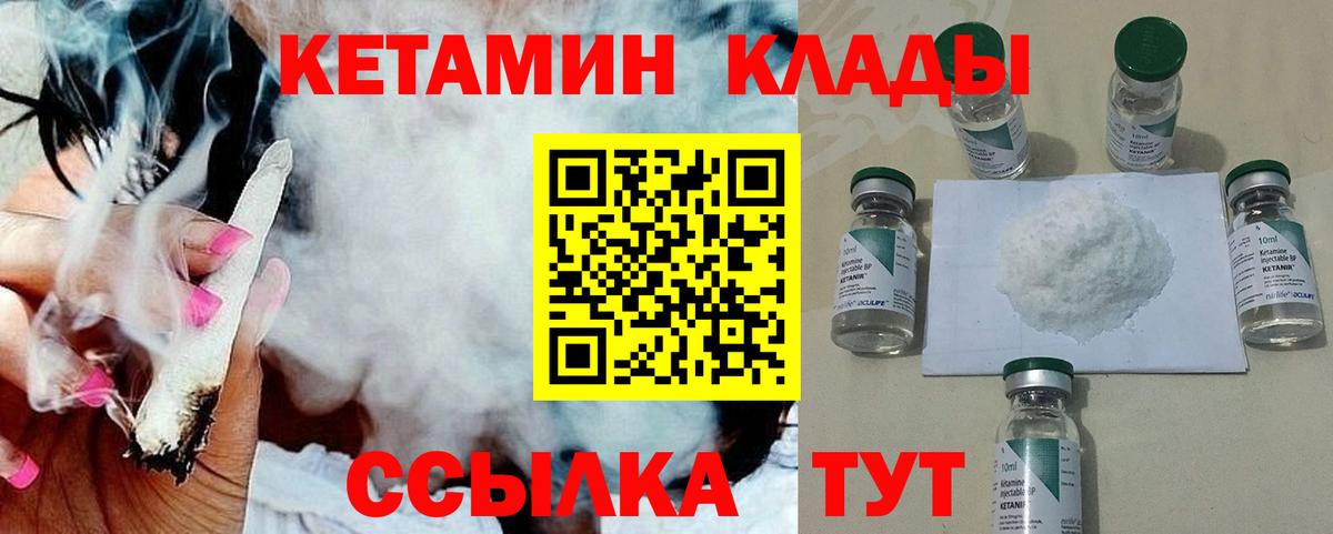 КЕТАМИН ketamine  КЕТАМИН ketamine  Вход с VPN    зеркало  Петровск 