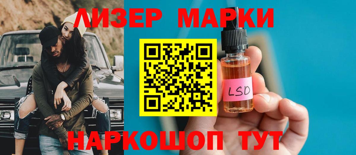 Петровск  Лсд 25 экстази кислота    ссылки  ЛСД экстази ecstasy  Вход с VPN 
