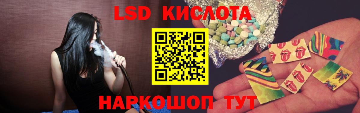 LSD-25 экстази кислота Петровск