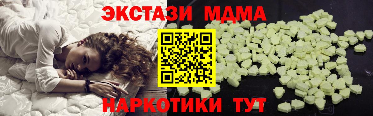 МДМА crystal  Вход с VPN  Петровск  МДМА молли 