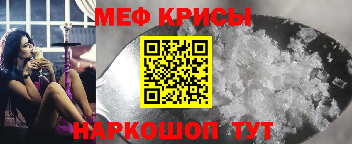 МЕФ  МЯУ-МЯУ 4 MMC  Вход с VPN  МЕФ mephedrone  Петровск 