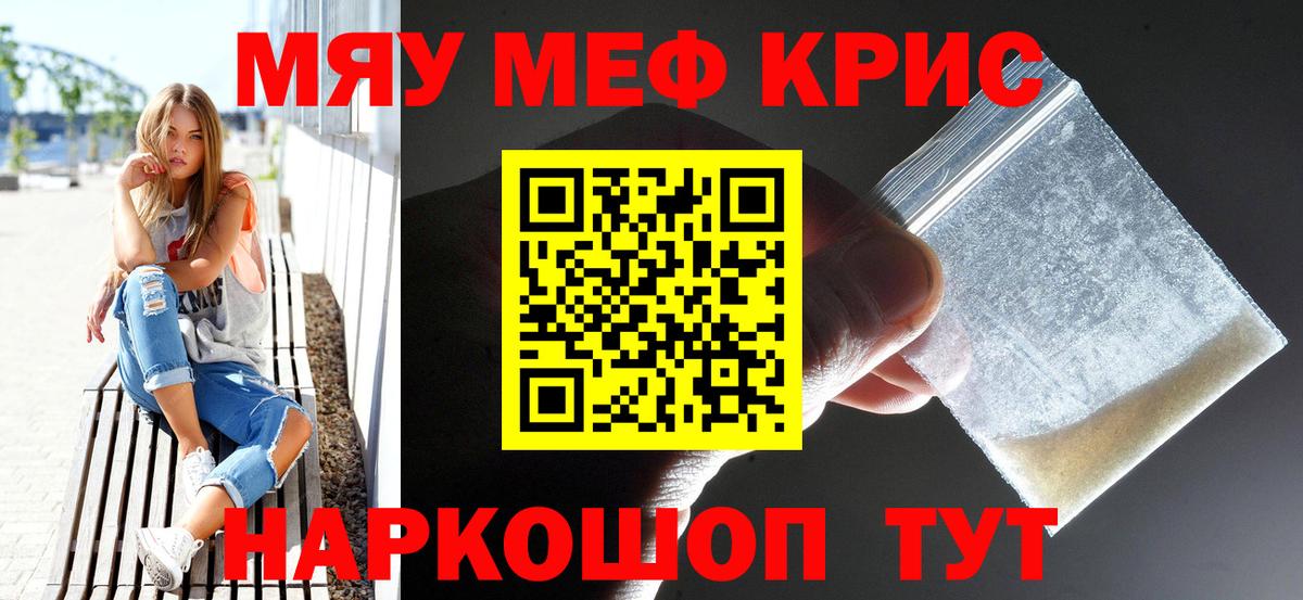 Меф  Петровск