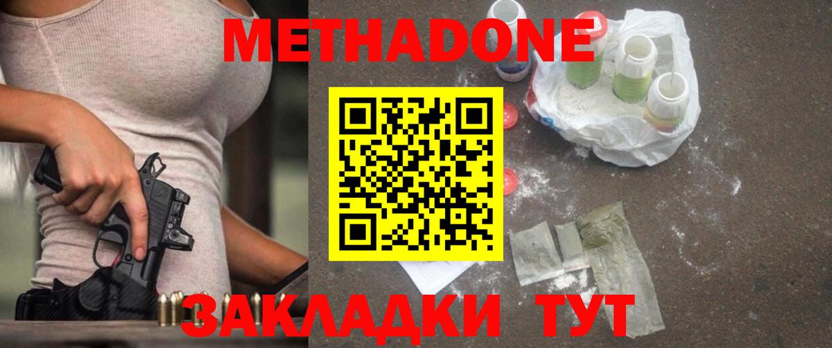 Метадон VHQ Петровск