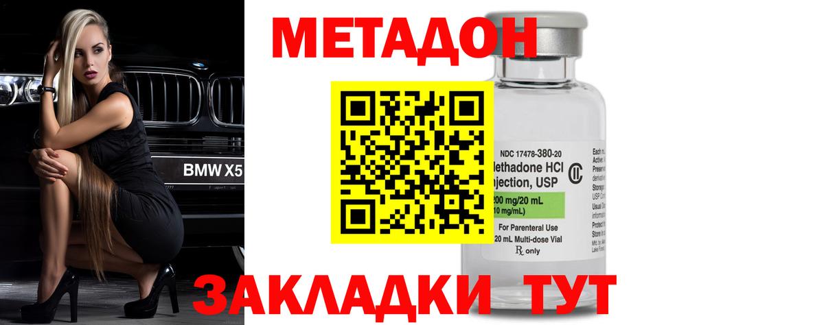 МЕТАДОН VHQ  Вход с VPN  блэк спрут зеркало  Метадон кристалл  Петровск 