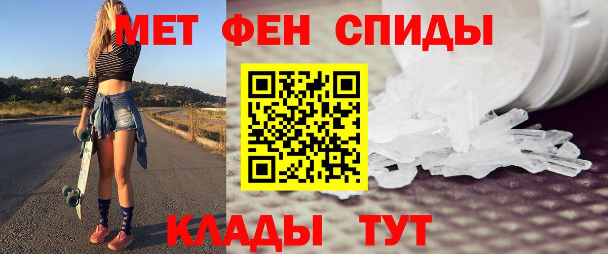 Метамфетамин кристалл Петровск