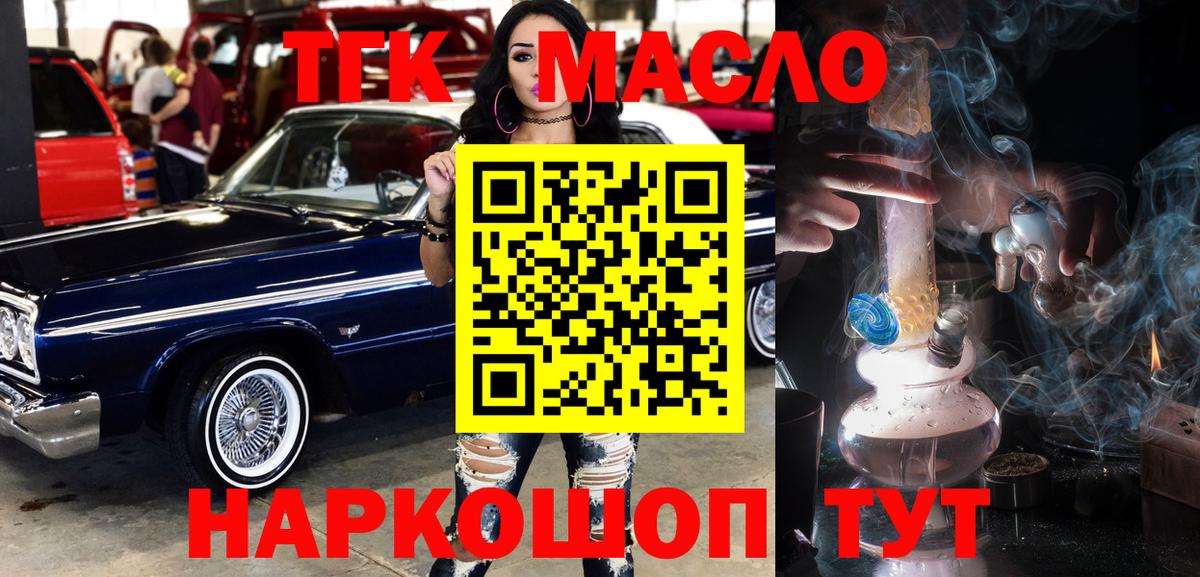 Дистиллят ТГК вейп с тгк Петровск